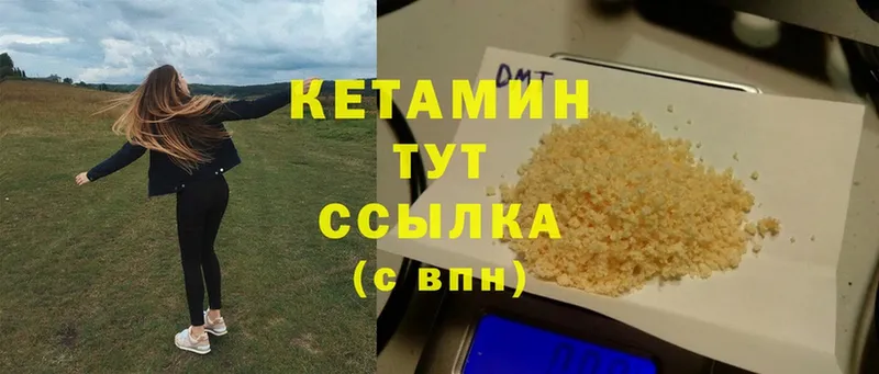 КЕТАМИН VHQ  Ялта 